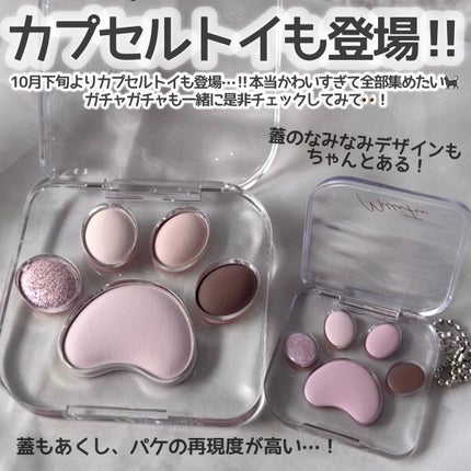 ミャオパウズアイシャドウパレット/MilleFée/アイシャドウパレットを使ったクチコミ(8枚目)