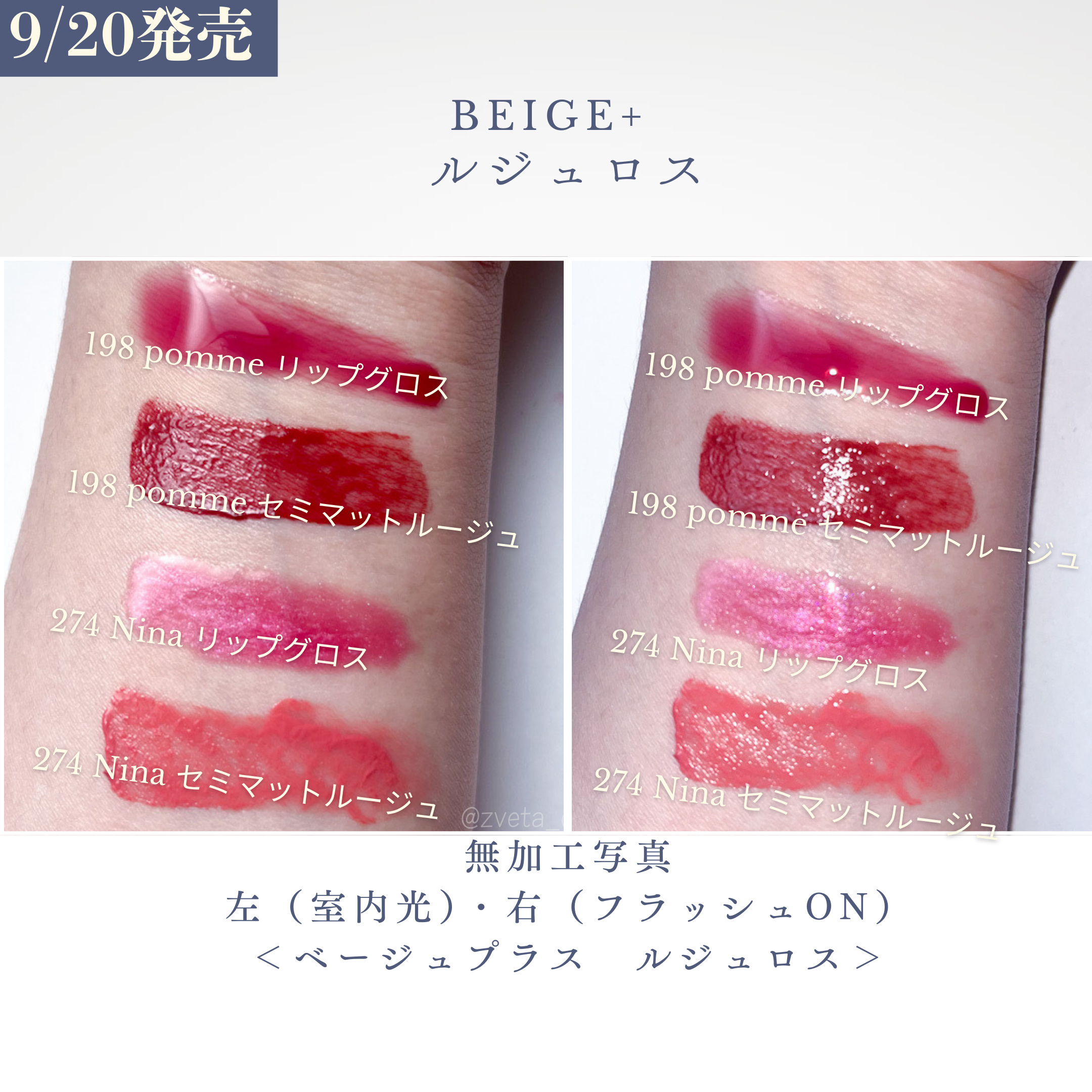 ルジュロス/beige+/口紅を使ったクチコミ（2枚目）