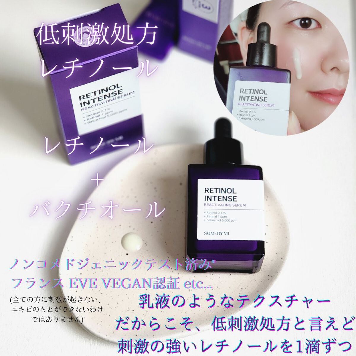 レチノールインテンシブ アドバンスドトリプルアクションアイクリーム/SOME BY MI/アイケア・アイクリームを使ったクチコミ(3枚目)