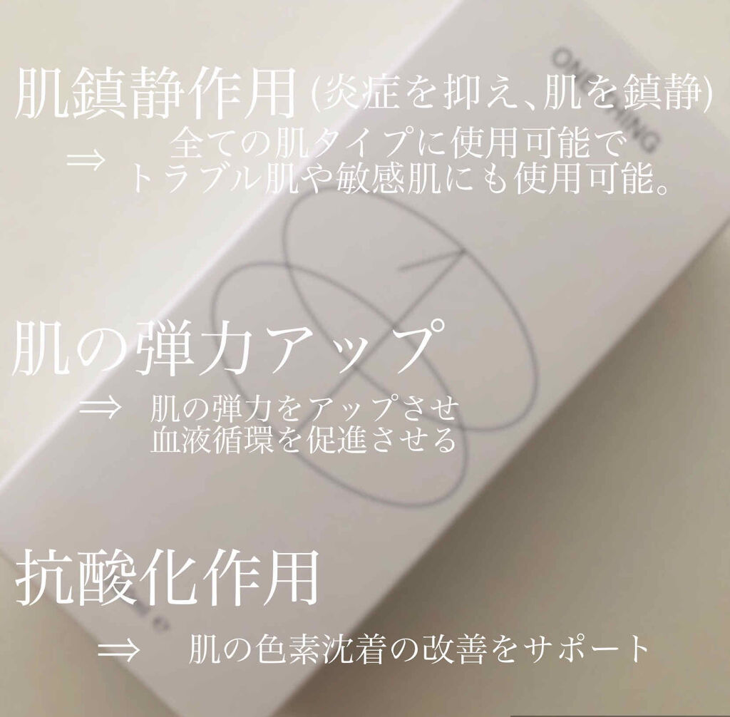 ツボクサ化粧水/ONE THING/化粧水を使ったクチコミ（2枚目）