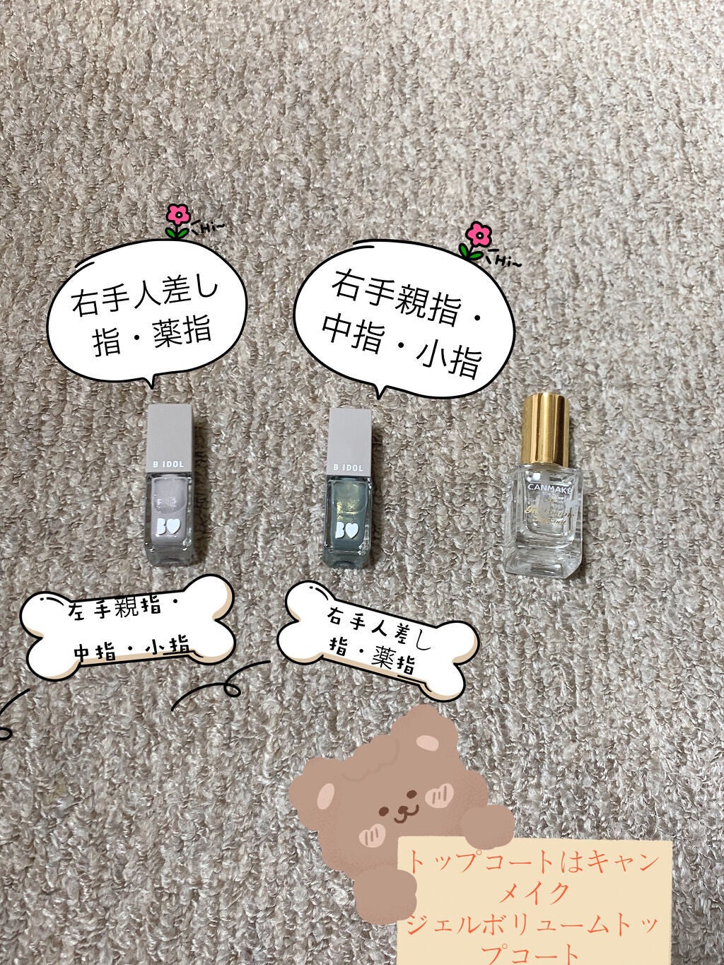 まいぽりっしゅ/b idol/マニキュアを使ったクチコミ(4枚目)