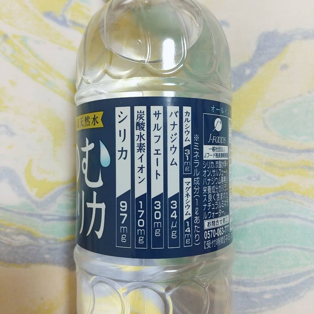霧島天然水 のむシリカ/極選市場/ミネラルウォーターを使ったクチコミ（2枚目）