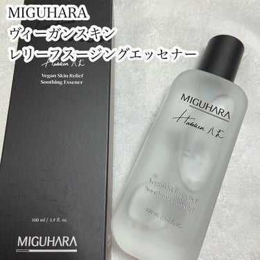 ヴィーガンデイリーグロートナー/MIGUHARA/化粧水を使ったクチコミ（4枚目）