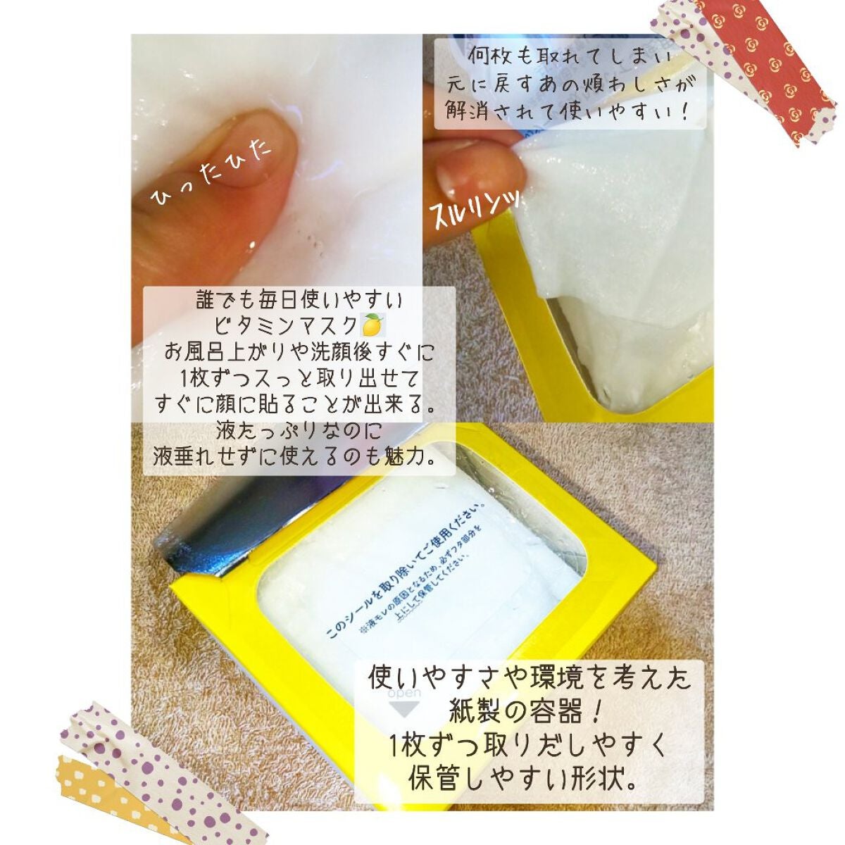 ルルルン ハイドラ V マスク/ルルルン/シートマスク・パックを使ったクチコミ(2枚目)