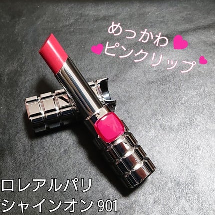 シャインオン/ロレアル パリ/口紅を使ったクチコミ(1枚目)