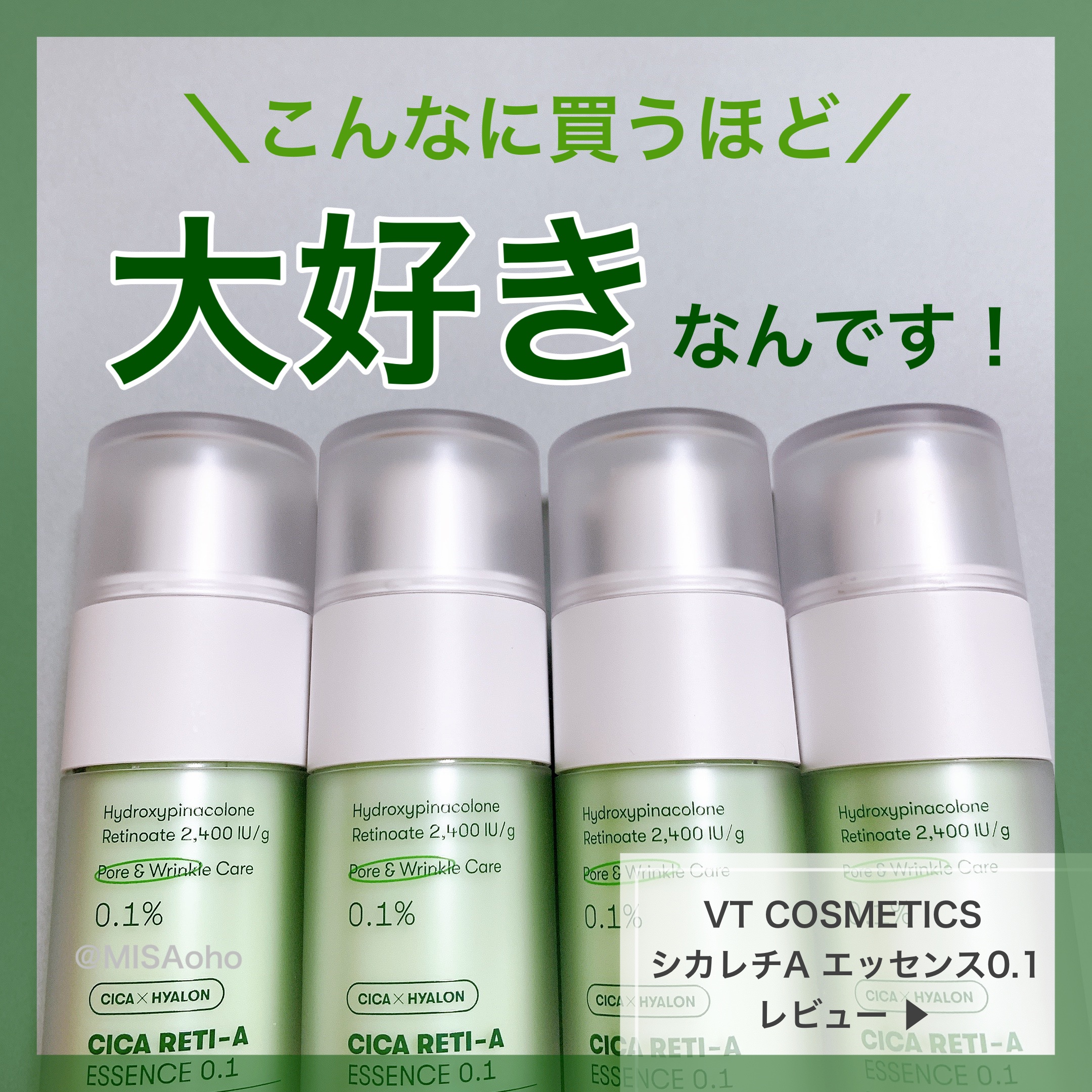 シカレチA エッセンス0.1/VT/美容液を使ったクチコミ（1枚目）