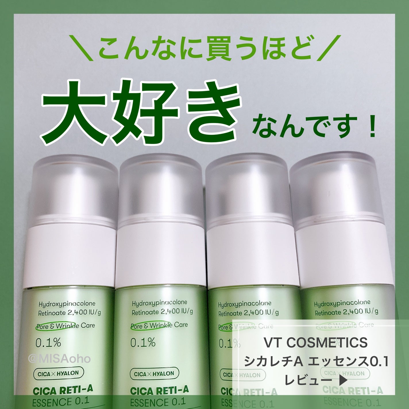 シカレチA エッセンス0.1/VT/美容液を使ったクチコミ(1枚目)