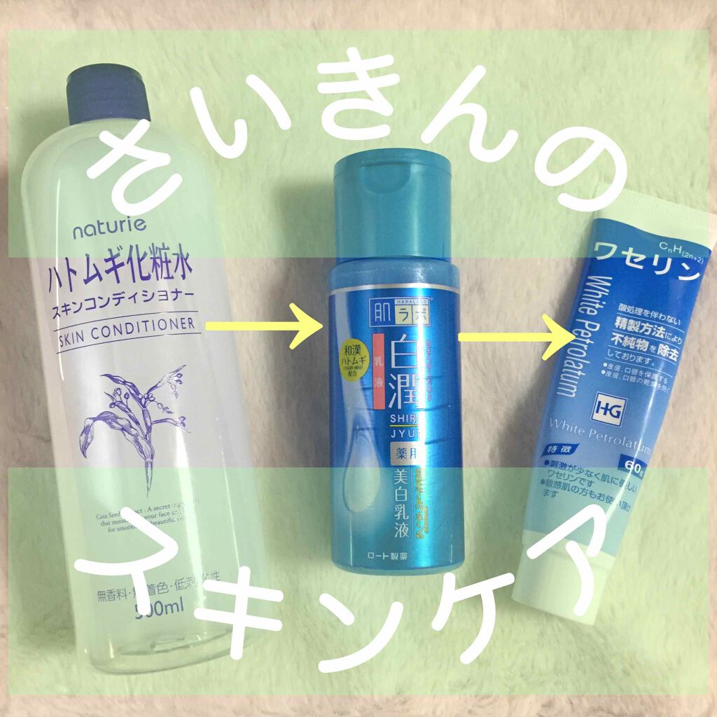 ハトムギ化粧水(ナチュリエ スキンコンディショナー R )/ナチュリエ/化粧水を使ったクチコミ(1枚目)