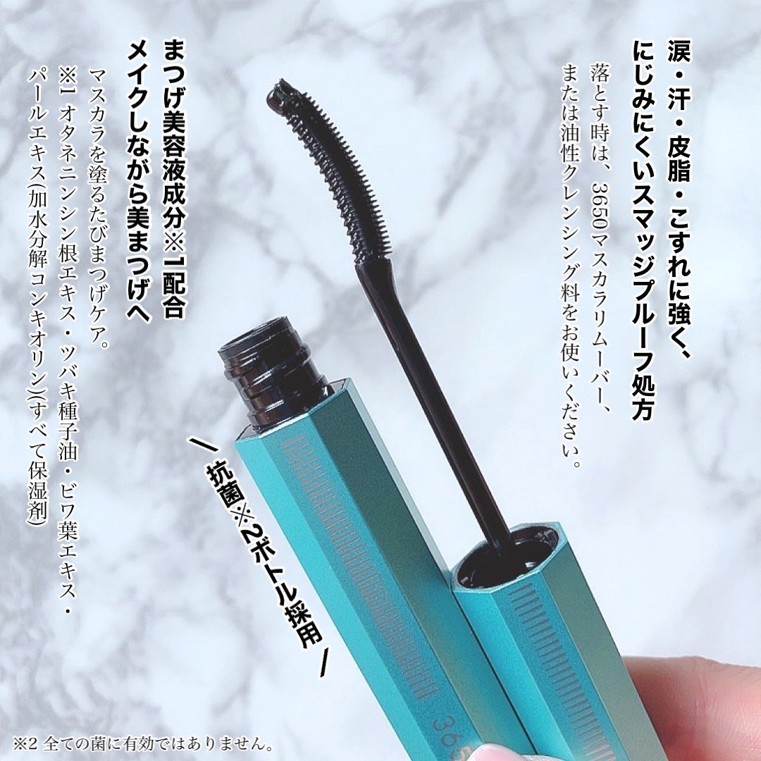 マスカラ WPコーム/3650/マスカラを使ったクチコミ(5枚目)