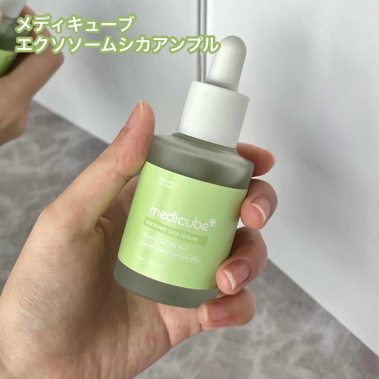 エクソソームシカセラム/MEDICUBE/美容液を使ったクチコミ（1枚目）