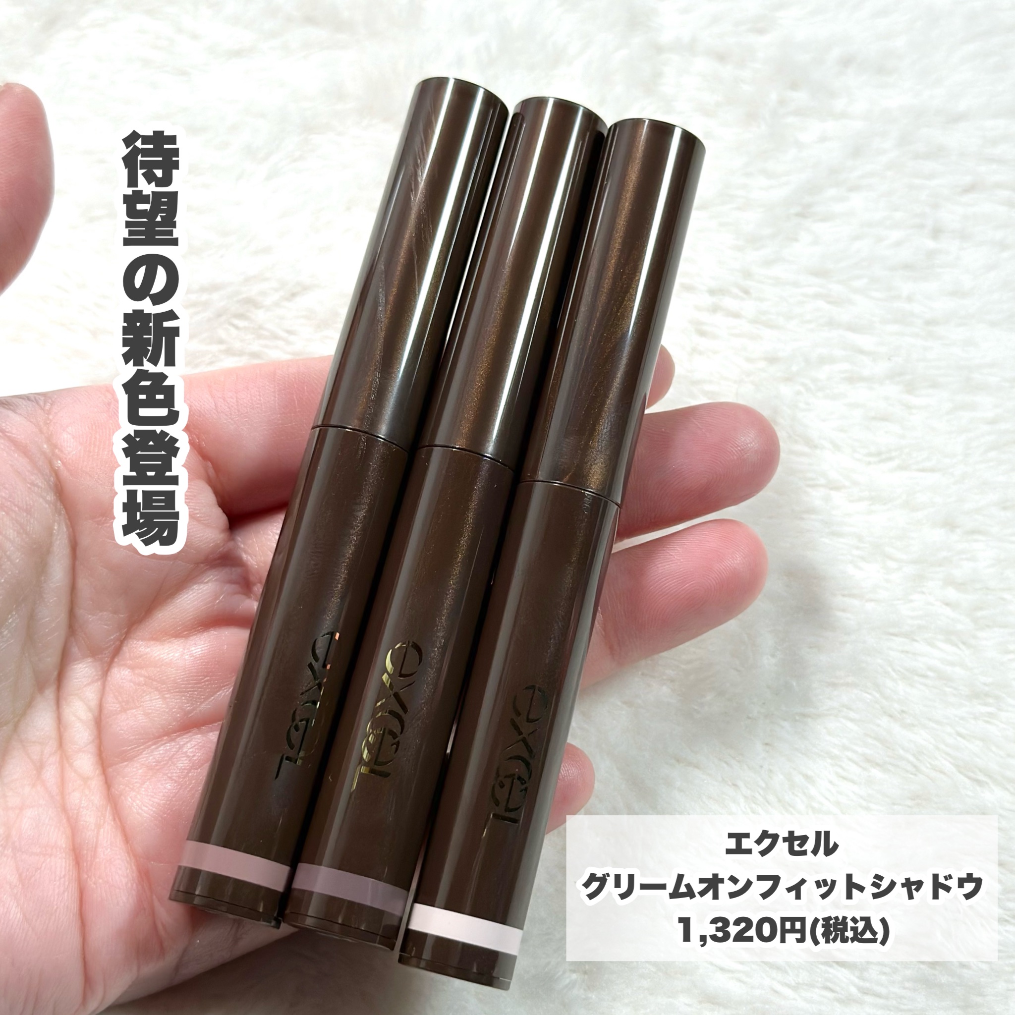 グリームオンフィットシャドウ/excel/スティックアイシャドウを使ったクチコミ（2枚目）