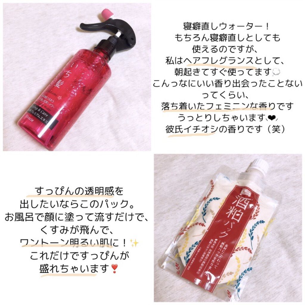 ワフードメイド　酒粕パック/pdc/洗い流すパック・マスクを使ったクチコミ（2枚目）