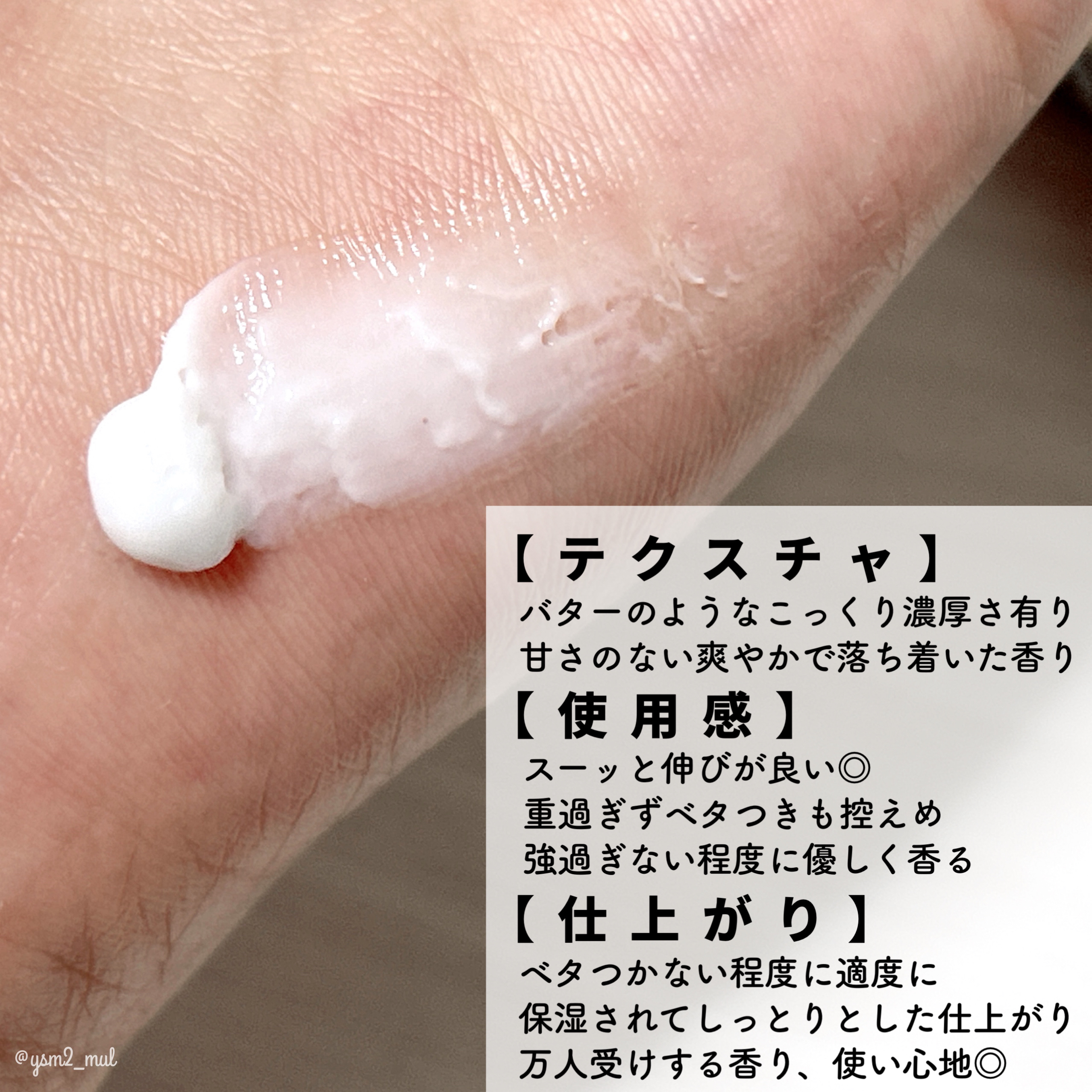 ハンドクリーム デリケート・ジャスミン/SABON/ハンドクリームを使ったクチコミ（3枚目）