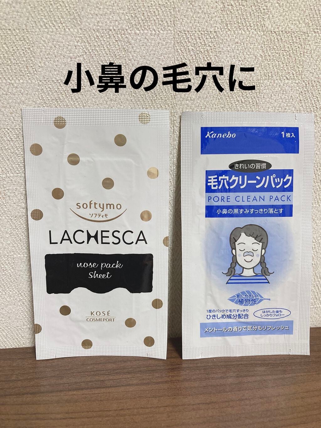 黒パック/ラチェスカ/シートマスク・パックを使ったクチコミ(1枚目)