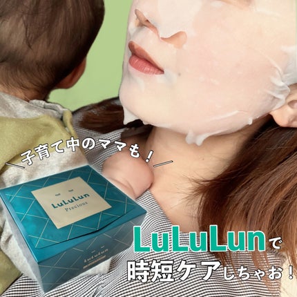 ルルルンプレシャス GREEN(Glow Up)/ルルルン/シートマスク・パックを使ったクチコミ(1枚目)