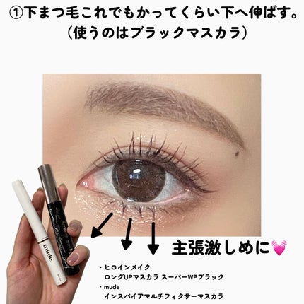 ロングUPマスカラ スーパーWP/ヒロインメイク/マスカラを使ったクチコミ(2枚目)