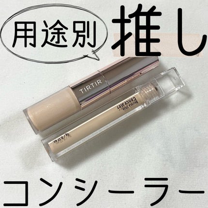 ダーマシンコンシーラー/23years old/リキッドコンシーラーを使ったクチコミ(1枚目)