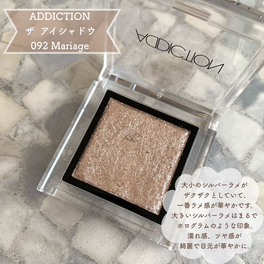 アディクション ザ アイシャドウ/ADDICTION/単色アイシャドウを使ったクチコミ(5枚目)