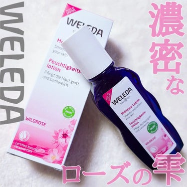 ワイルドローズ モイスチャーローション/WELEDA/化粧水を使ったクチコミ（1枚目）