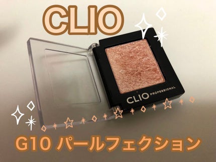 プロ シングル シャドウ/CLIO/単色アイシャドウを使ったクチコミ(2枚目)
