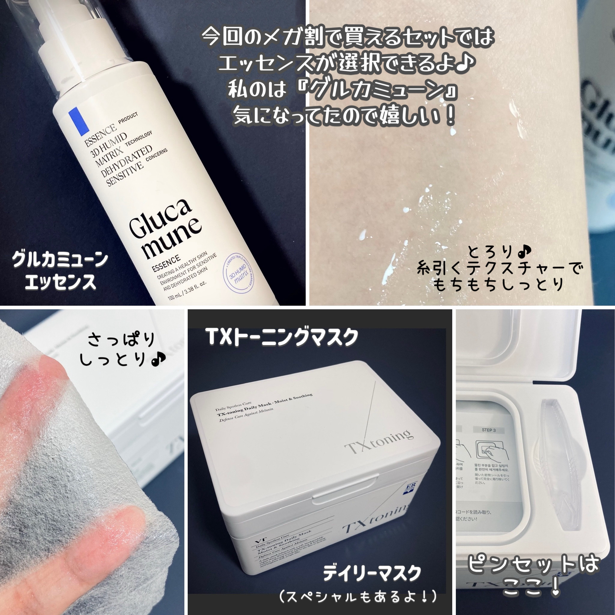 TXトーニングデイリーマスク/VT/その他スキンケアを使ったクチコミ（3枚目）