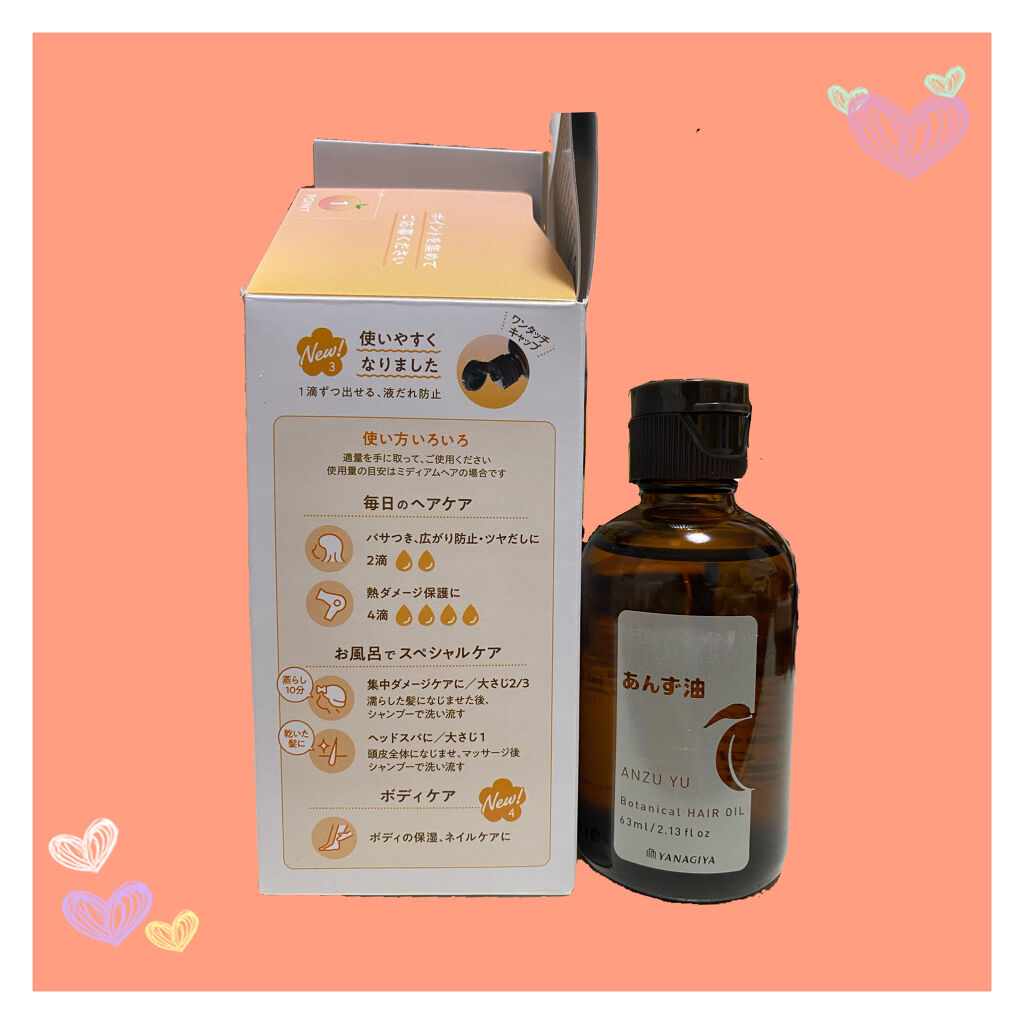 柳屋　あんず油/柳屋あんず油/ヘアオイルを使ったクチコミ（2枚目）