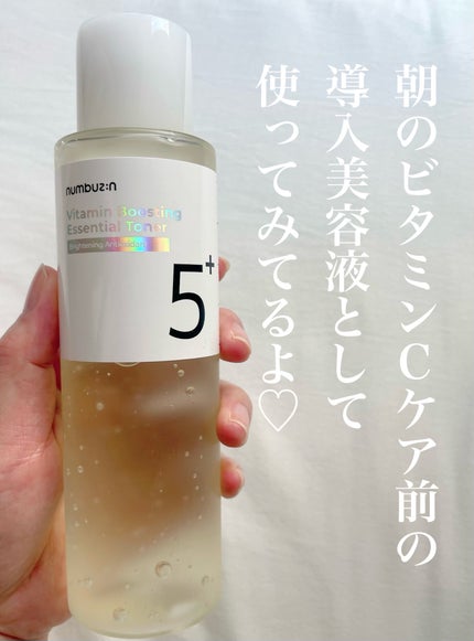 5番 白玉グルタチオンCエッセンシャルトナー/numbuzin/化粧水を使ったクチコミ(1枚目)