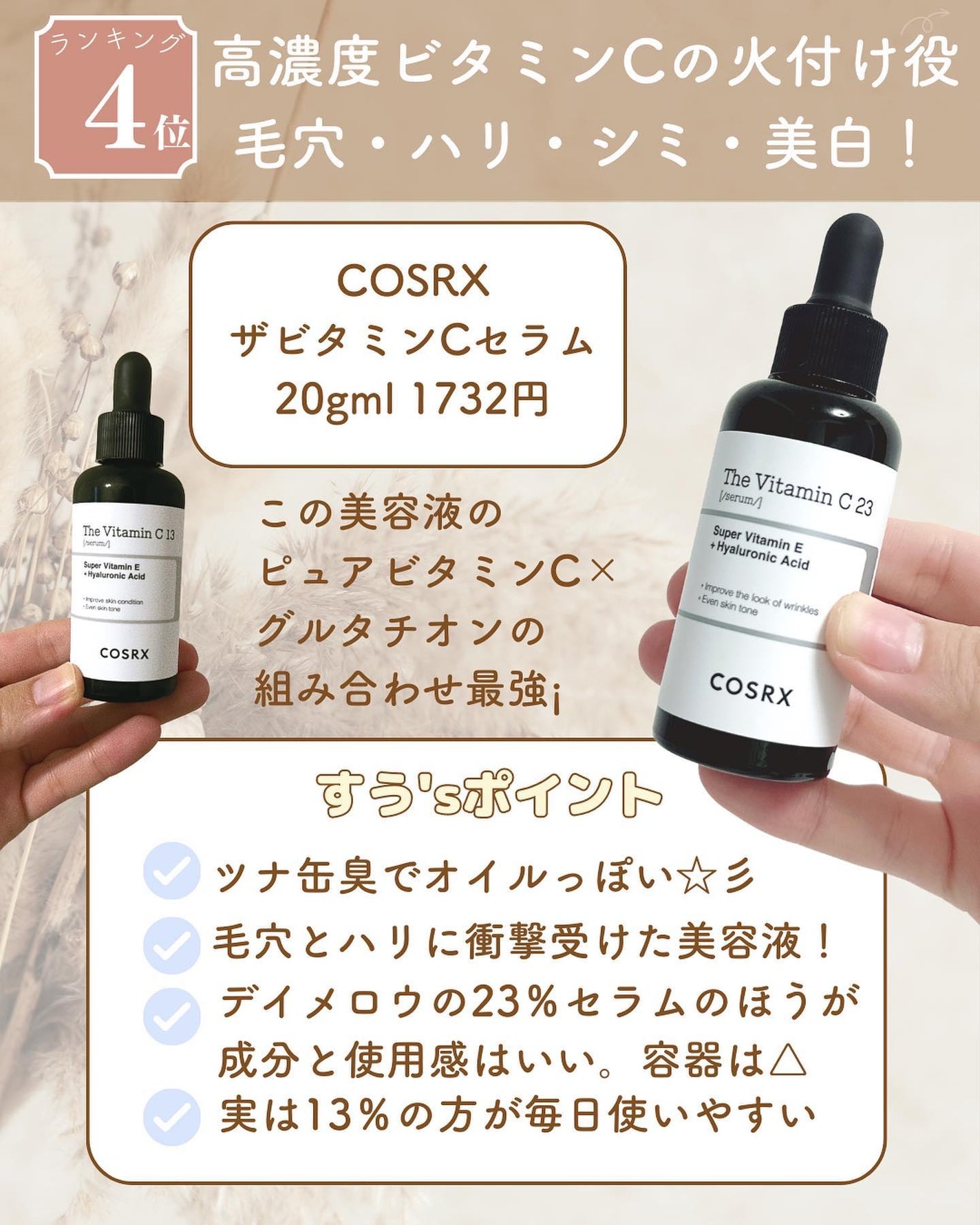 AZアゼライン酸10セラム/コスデバハ/美容液を使ったクチコミ(5枚目)