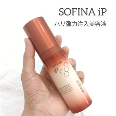 ソフィーナ iP ハリ弾力注入美容液/SOFINA iP/美容液を使ったクチコミ（1枚目）