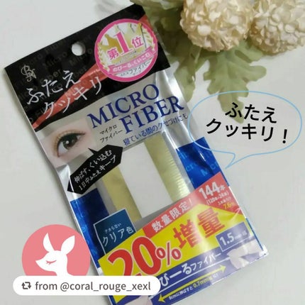 マイクロファイバー /ビー・エヌ/二重まぶた用アイテムを使ったクチコミ(1枚目)