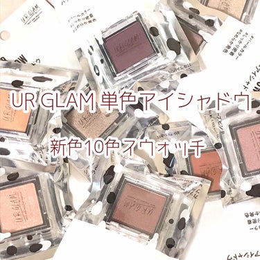 UR GLAM　POWDER EYESHADOW シェルホワイト〈ブルーラメ〉/U R GLAM/シングルアイシャドウを使ったクチコミ（1枚目）