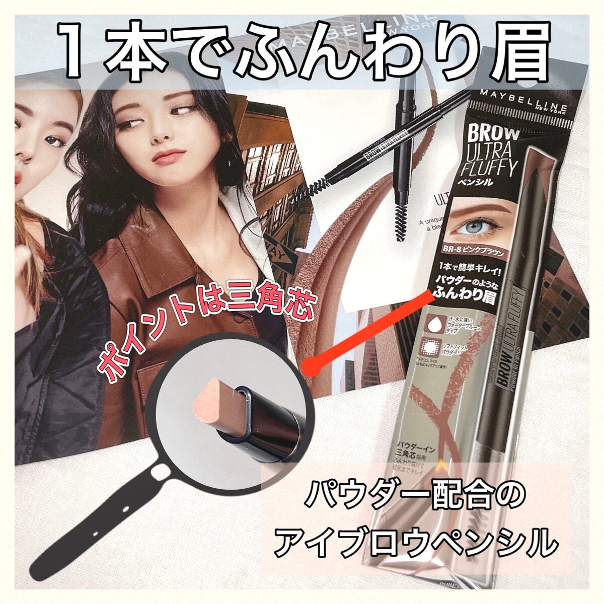 ファッションブロウ パウダーインペンシル N/MAYBELLINE NEW YORK/アイブロウペンシルを使ったクチコミ(1枚目)