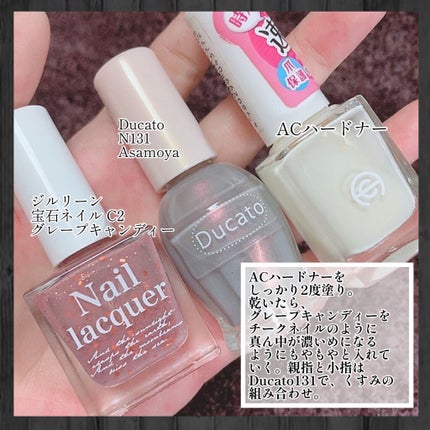 AC クイックドライベース&ハードナー/AC MAKEUP/ネイルベースコートを使ったクチコミ(6枚目)