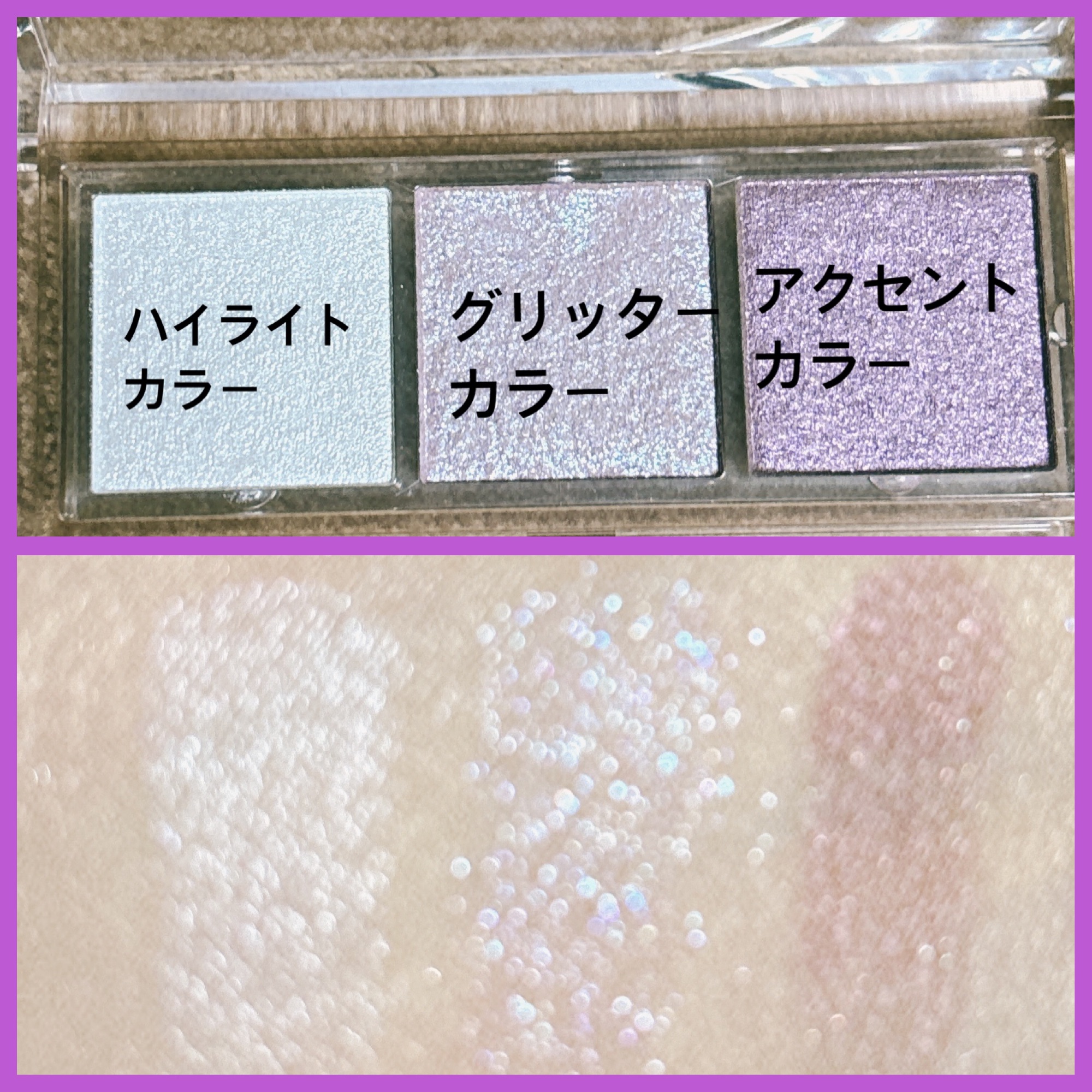 キラー アイ トリオ PU-5 射抜かれる視線/Visée/アイシャドウパレットを使ったクチコミ（3枚目）