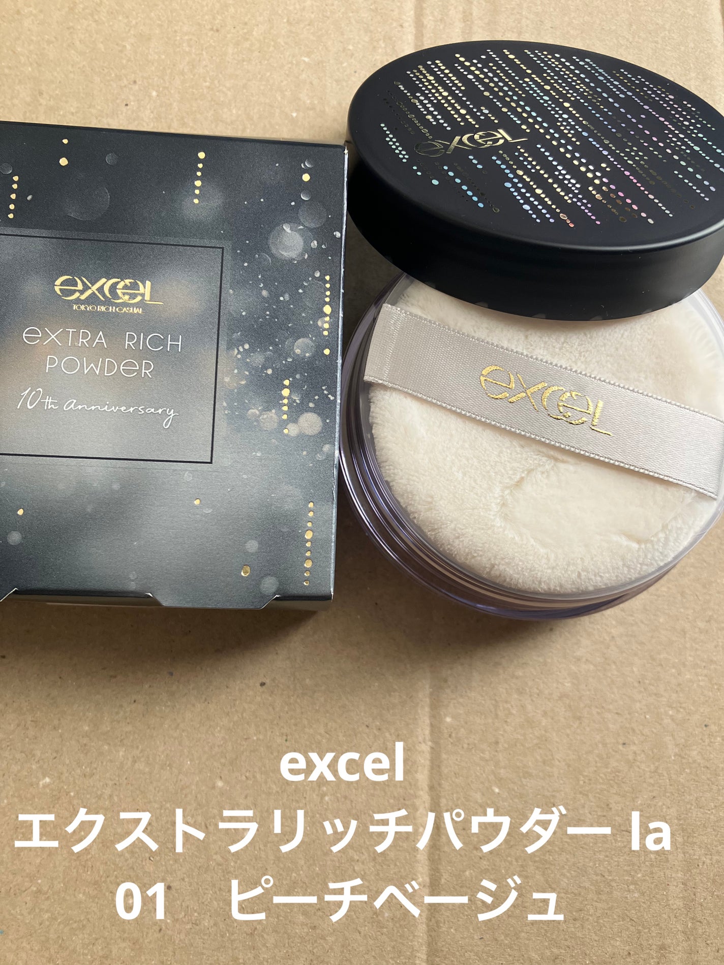 エクストラリッチパウダー la/excel/ルースパウダーを使ったクチコミ(1枚目)