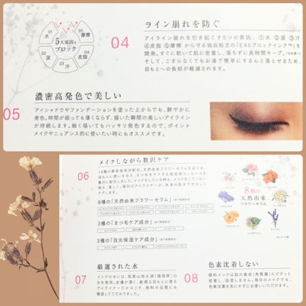 スキルレスライナー/LUMIURGLAS/リキッドアイライナーを使ったクチコミ(8枚目)