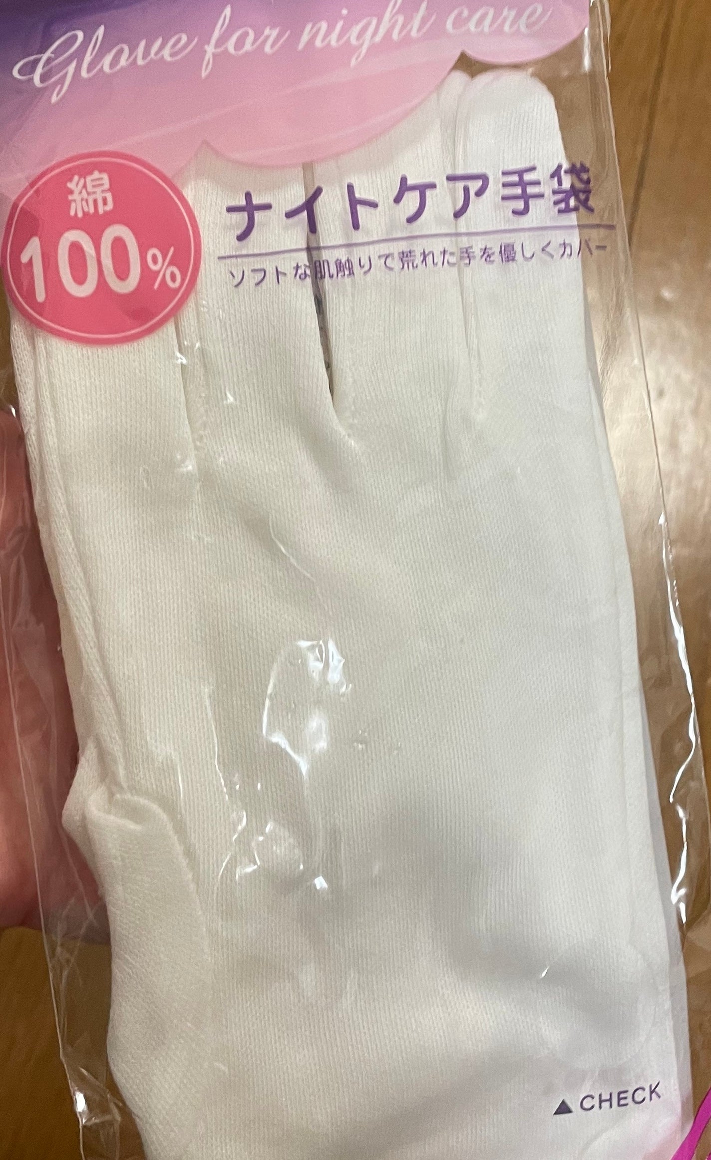 ナイトケア手袋/DAISO/ボディグッズを使ったクチコミ(1枚目)