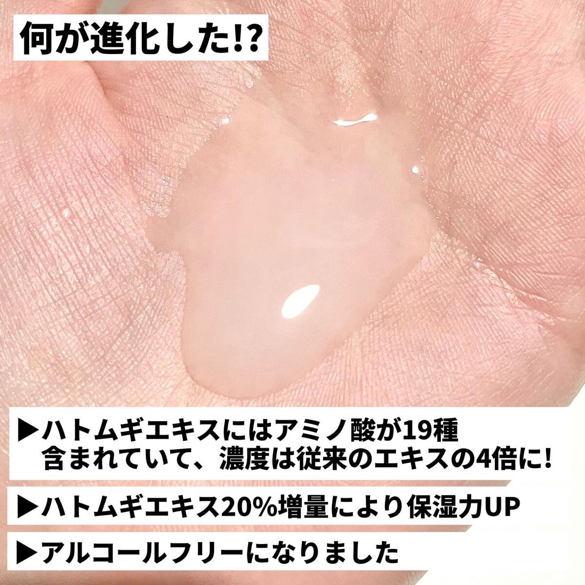 ハトムギ化粧水(ナチュリエ スキンコンディショナー R )/ナチュリエ/化粧水を使ったクチコミ（3枚目）