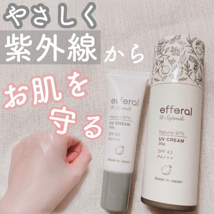 ナチュラルUVケアクリーム/efferal/日焼け止めクリームを使ったクチコミ(1枚目)