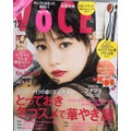 VOCE 2019年12月号