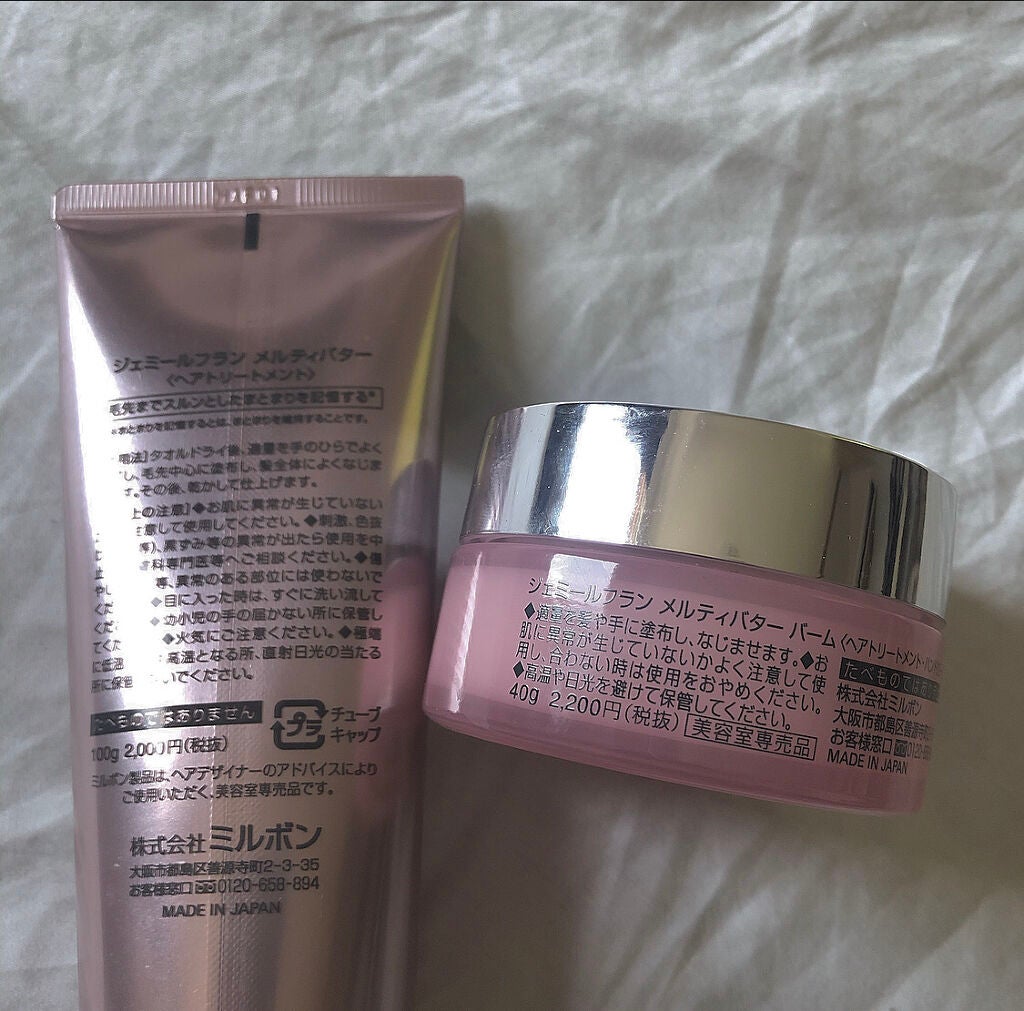 ジェミールフラン メルティバター バーム/ジェミールフラン/ヘアバームを使ったクチコミ(2枚目)