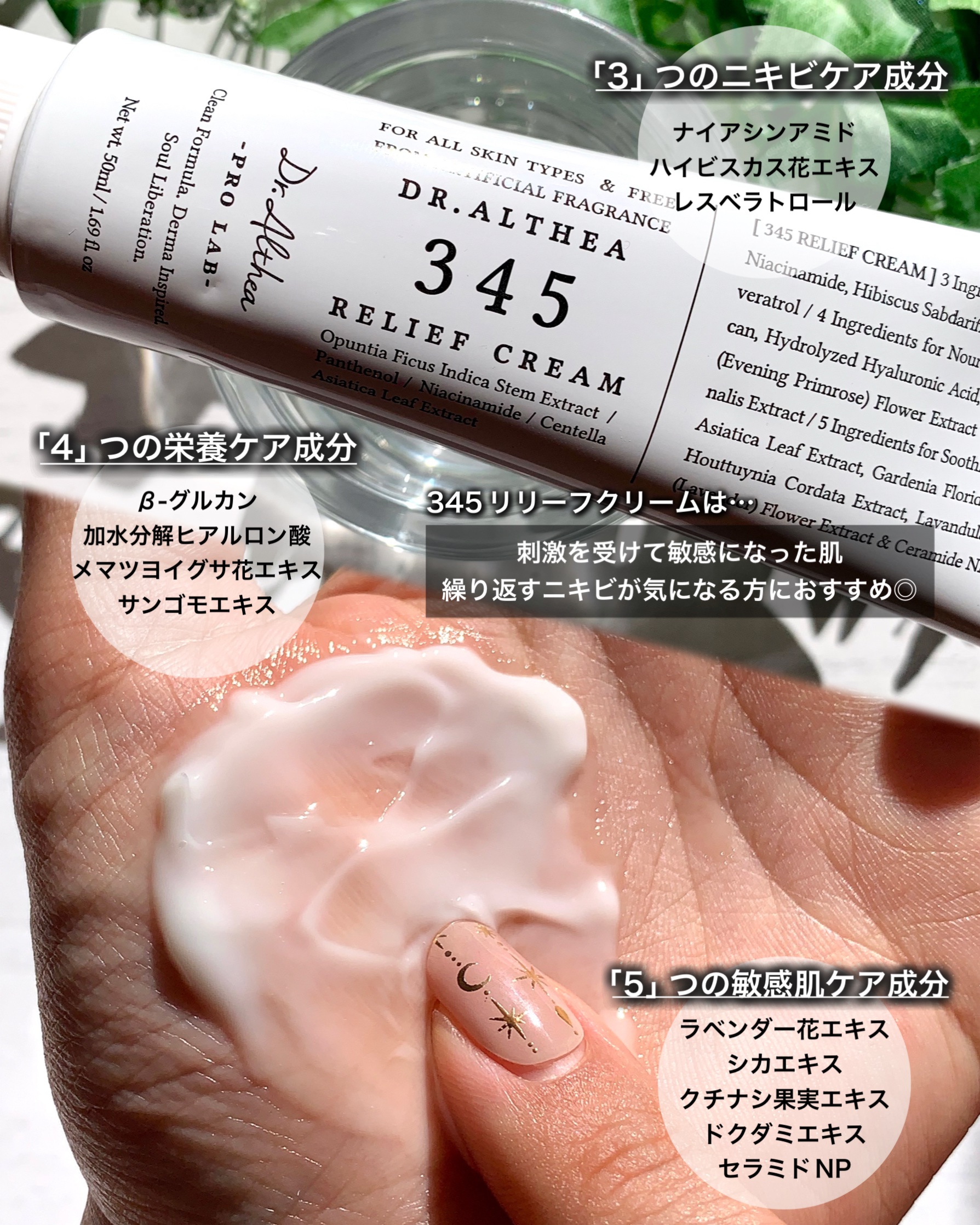 147バリアクリーム/Dr.Althea/フェイスクリームを使ったクチコミ（3枚目）