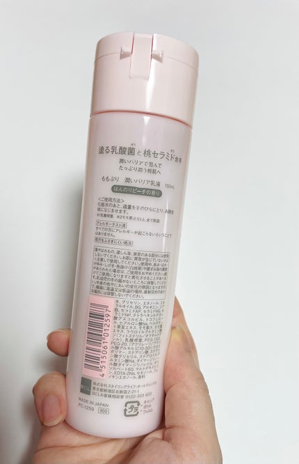 潤いバリア乳液/ももぷり/乳液を使ったクチコミ(3枚目)