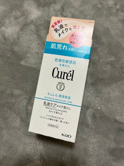 キュレル 潤浸保湿 乳液ケアメイク落とし/キュレル/ミルククレンジングを使ったクチコミ(1枚目)