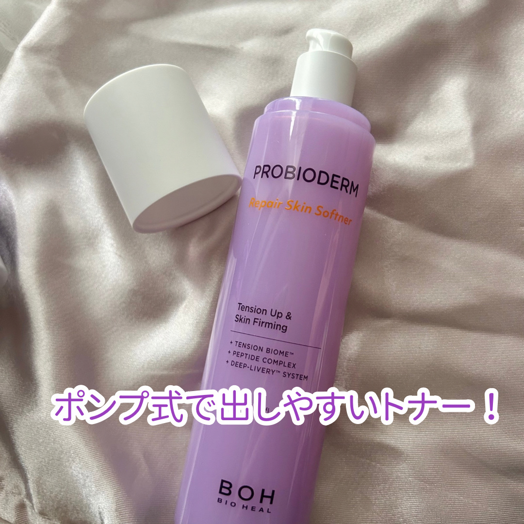 プロバイオダーム リペア スキントナー/BIOHEAL BOH/化粧水を使ったクチコミ（2枚目）