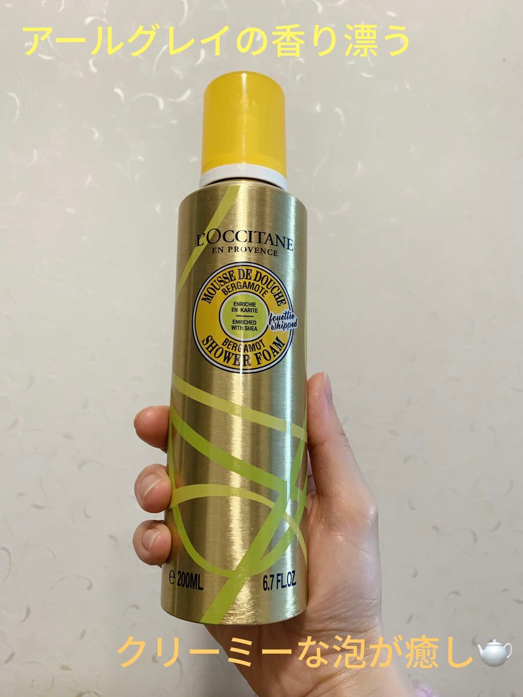 テ・アールグレイ シア シャワーホイップ/L'OCCITANE/ボディソープを使ったクチコミ(1枚目)