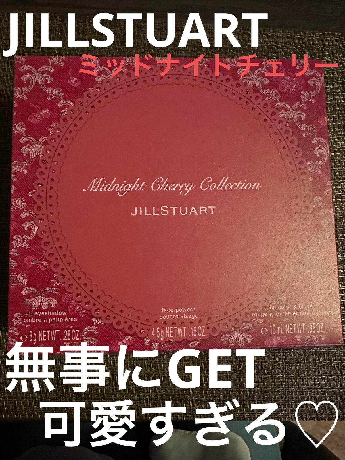ジルスチュアート ミッドナイトチェリー コレクション/JILL STUART/メイクアップキットを使ったクチコミ(1枚目)