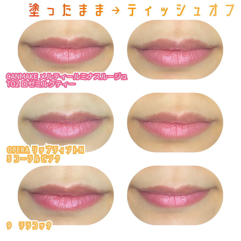 あなたはどっち派？OPERA・キャンメイク・CEZANNE・KATE・KiSSの口紅