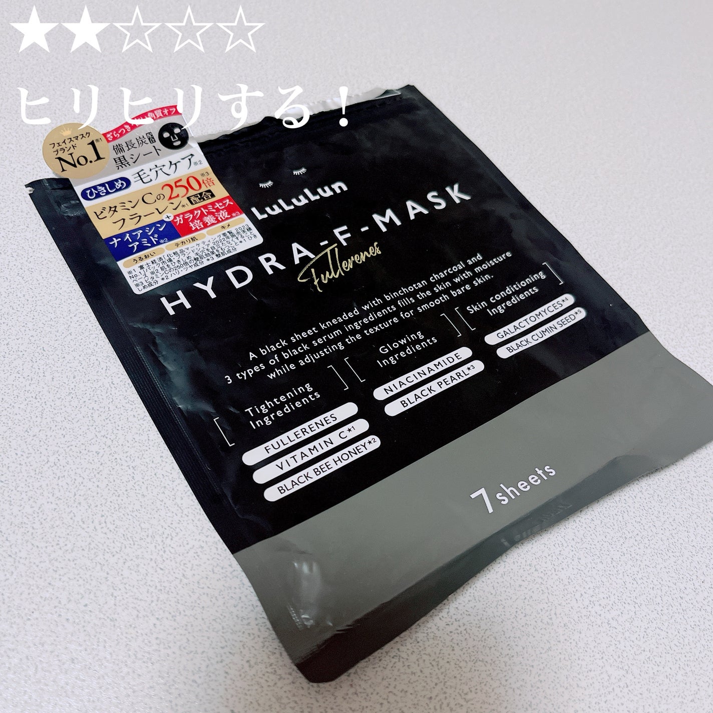 ルルルン ハイドラ F マスク/ルルルン/シートマスク・パックを使ったクチコミ(1枚目)