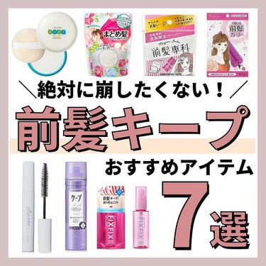 まとめ髪スティック レギュラー ホワイトフローラルブーケの香り/マトメージュ/ヘアワックス・クリームを使ったクチコミ（1枚目）